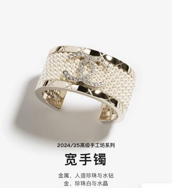 Chanel Golden Diamond Quilted Pearl Wide Bracelet