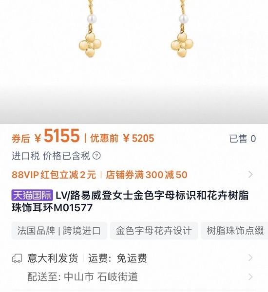 Louis Vuitton LV Delicate Classic Exquisite Stud Earrings
