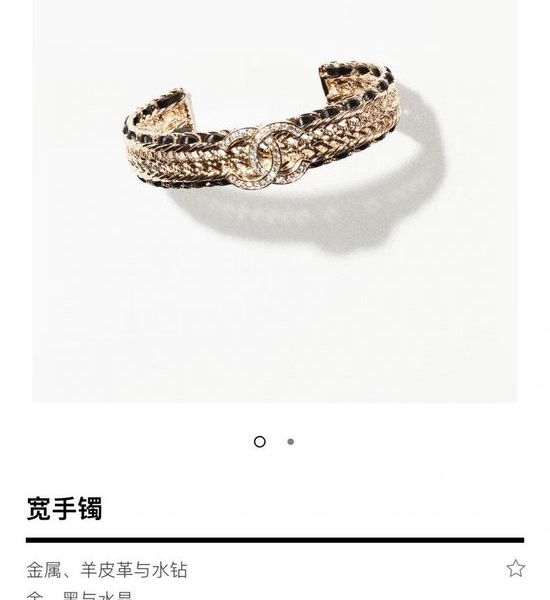 Chanel Black Leather Classic Bangle