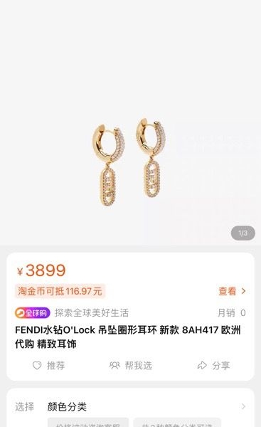 Fendi Elegant Daily Wear Stud Earrings