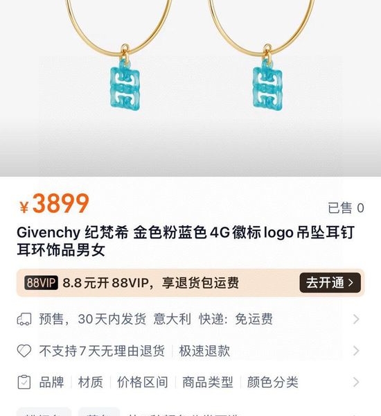Givenchy Infinity Symbol Earrings Elegant Timeless Jewelry
